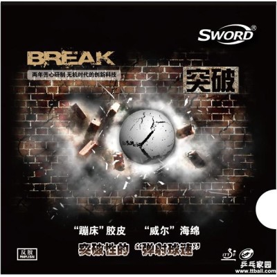 Sword Break